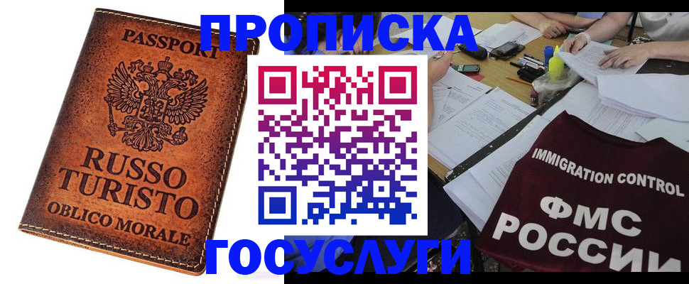 прописка в квартире в Малой Вишере
