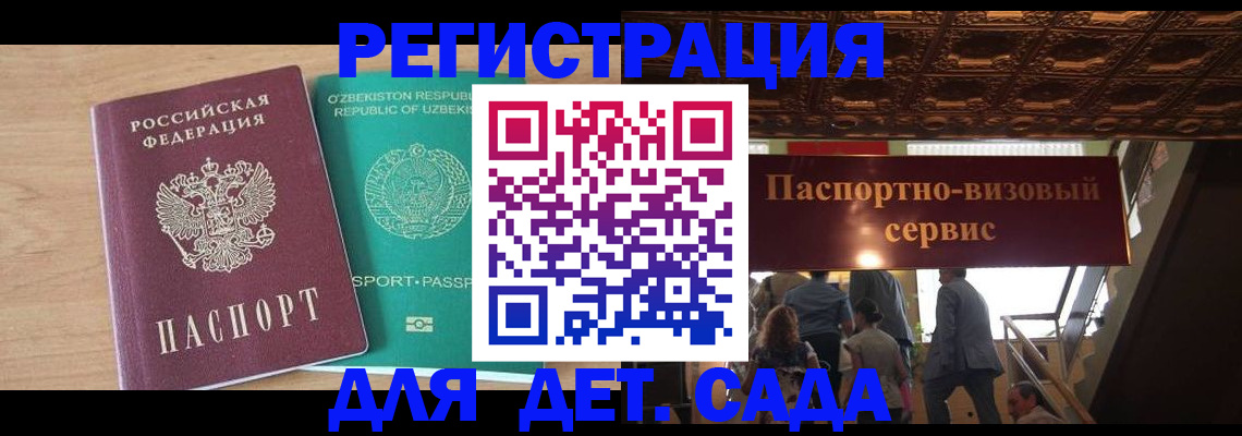 прописка от собственника в Малой Вишере