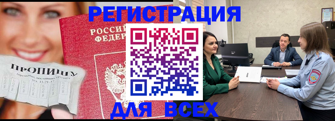 прописка иностранных граждан в Малой Вишере