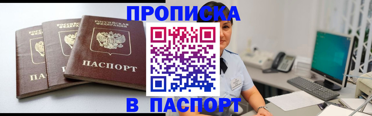 временная регистрация купить в Малой Вишере