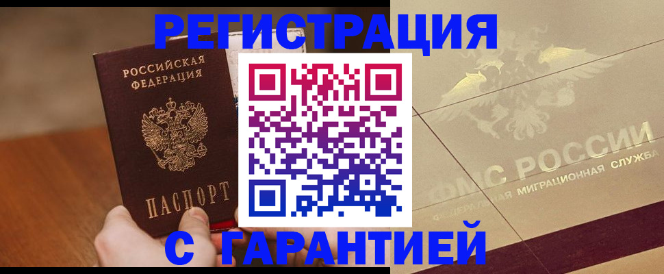 временная регистрация собственник в Малой Вишере