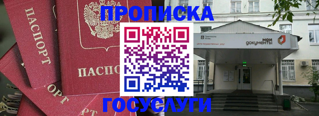 купить прописку в Малой Вишере